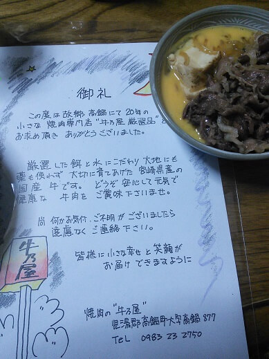 sukiyaki (1)