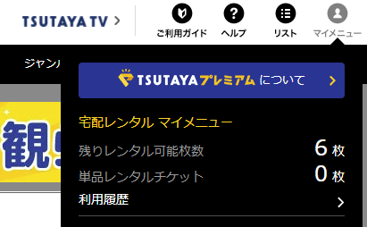 tsutaya-dhis-kenskau2-1