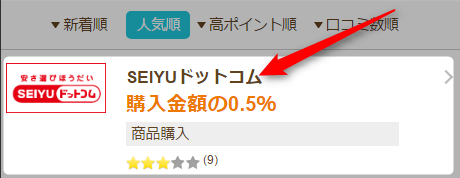 Seiyuドットコム評判 クーポン以外で最大10万円得する裏技 もとかせ