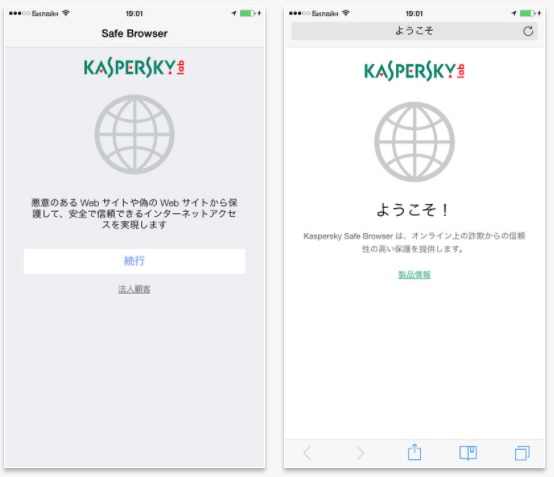 Kaspersky-ios