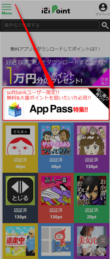 i2ipoint-app-pass1