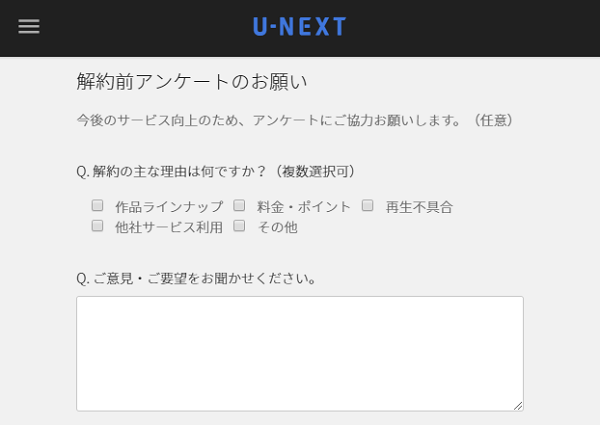 u-next-kaiyaku4