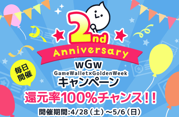 game-wallet-2nd