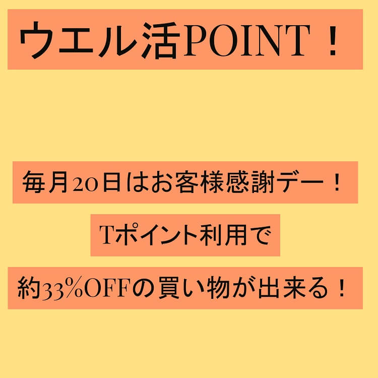 uerukatu-point1
