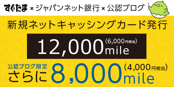 japan-net-bank-sugutama-6000