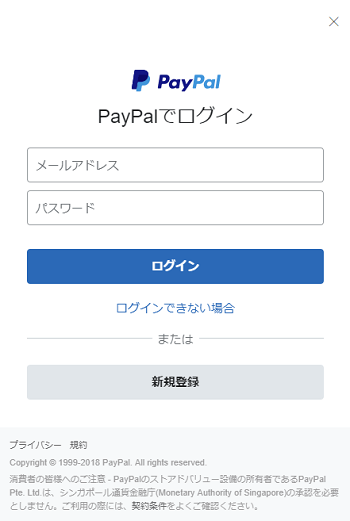 pointtown-paypal3