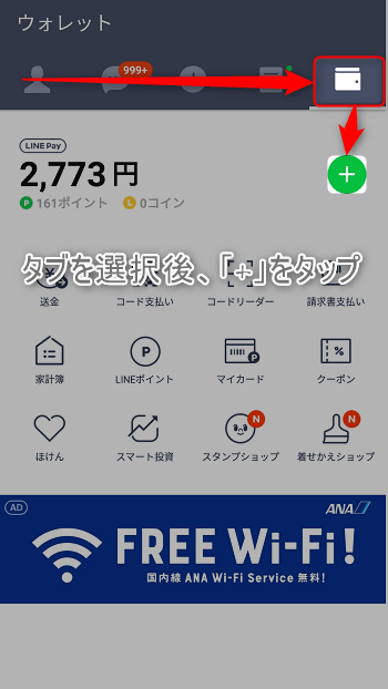 line-pay1