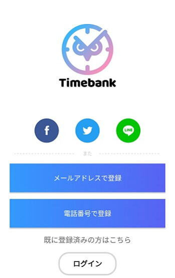 time-bank-sinki5