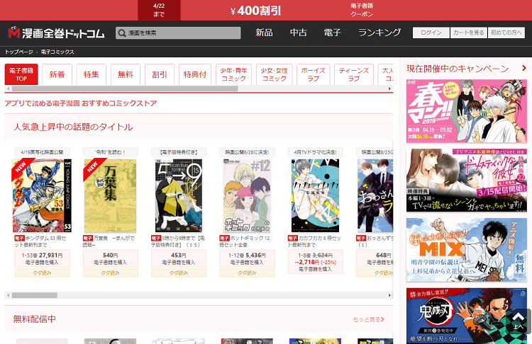 manga-zenkan-com-top