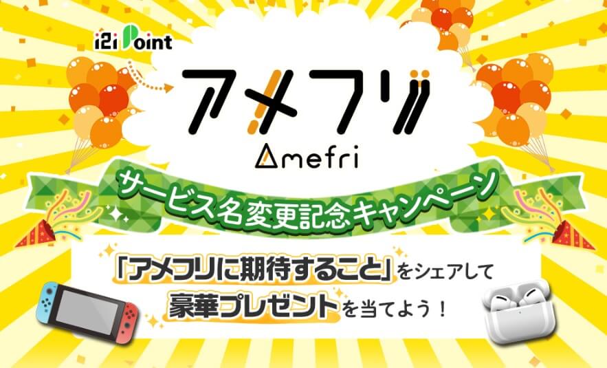 Amefri-cp-0229