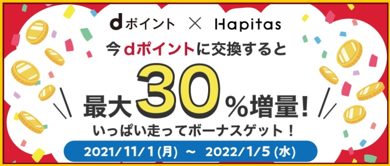hapitas-cp-20220105