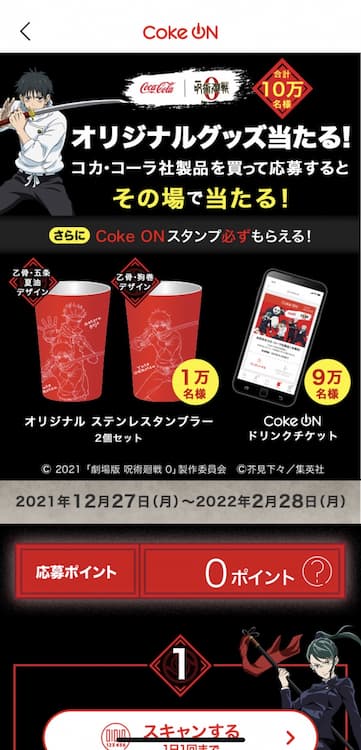 cokeon-cp-0228-3
