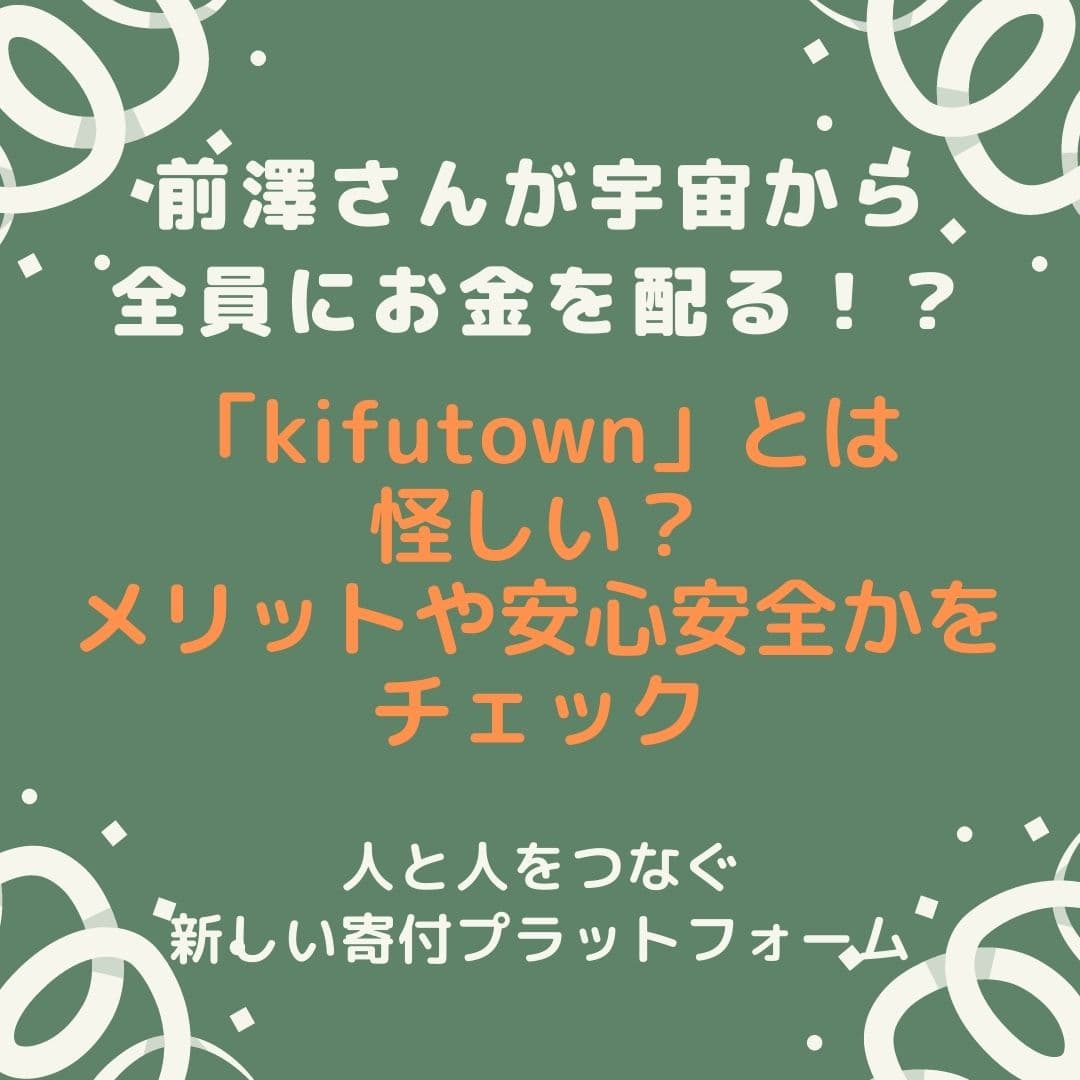 kifutown-poikatu4