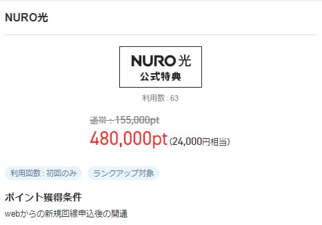 pointtown-anken-nuro-24000