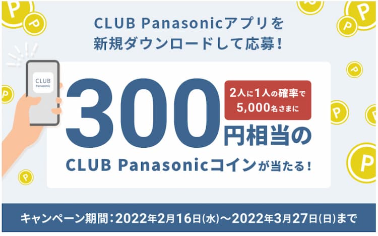 clubpanasonic-cp-0327