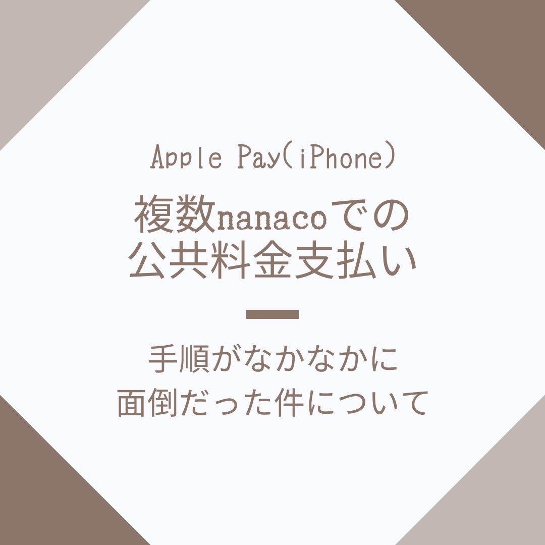 apple pay-iphone-nanaco