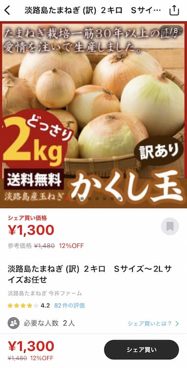 kauche-item-tamanegi-2kg