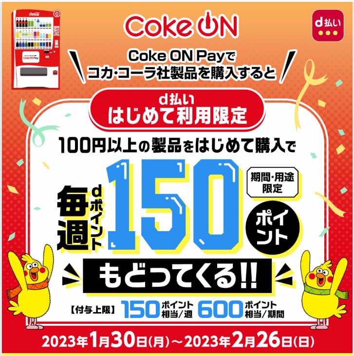 cokeon-cp-0226
